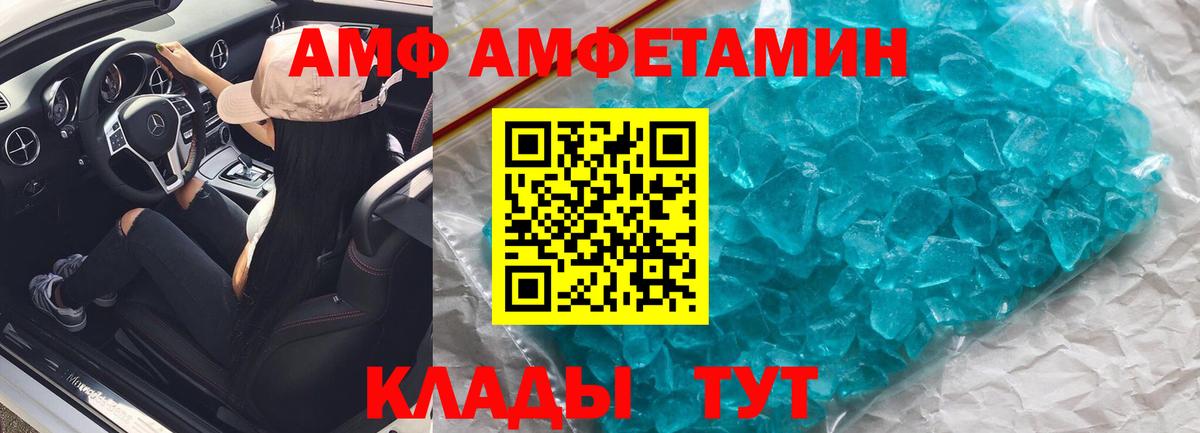 Амфетамин  hydra зеркало  Amphetamine 97%  Петропавловск-Камчатский 