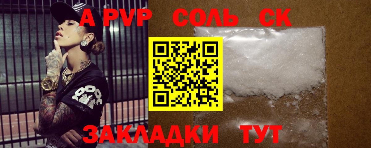A-PVP мука Петропавловск-Камчатский