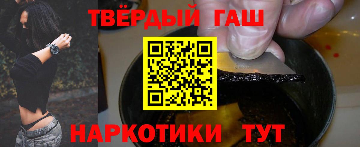 ГАШ Cannabis  Петропавловск-Камчатский 