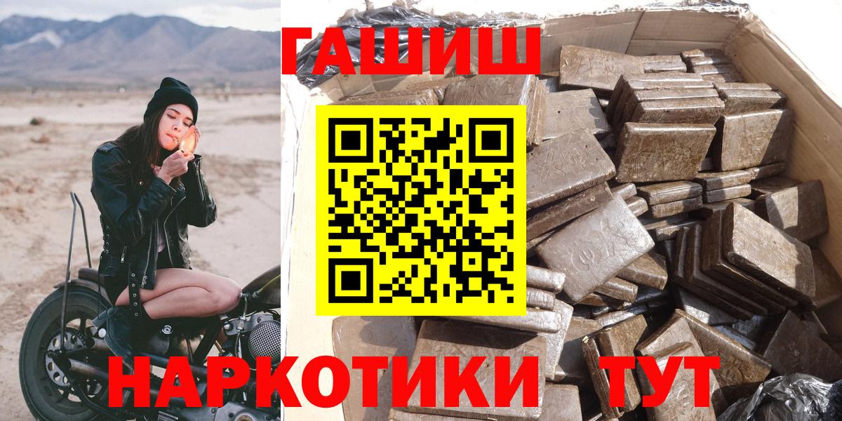 ГАШИШ 40% ТГК Петропавловск-Камчатский