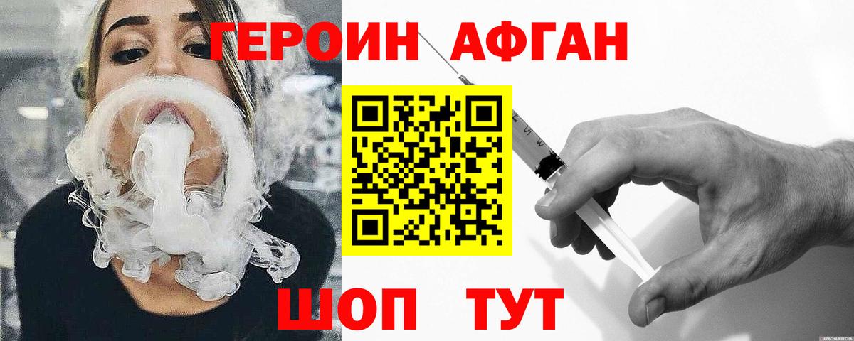 Героин герыч Петропавловск-Камчатский