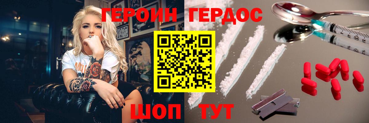 ГЕРОИН афганец  Петропавловск-Камчатский 