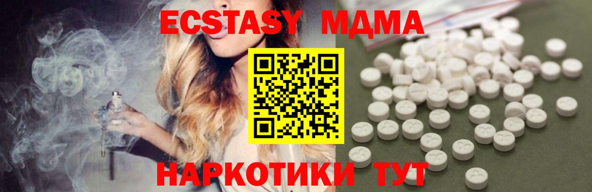 МДМА Molly  Петропавловск-Камчатский  МДМА  MDMA молли 