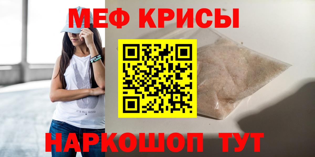 МЯУ-МЯУ 4 MMC  Мефедрон  Меф  Петропавловск-Камчатский  МЯУ-МЯУ VHQ 