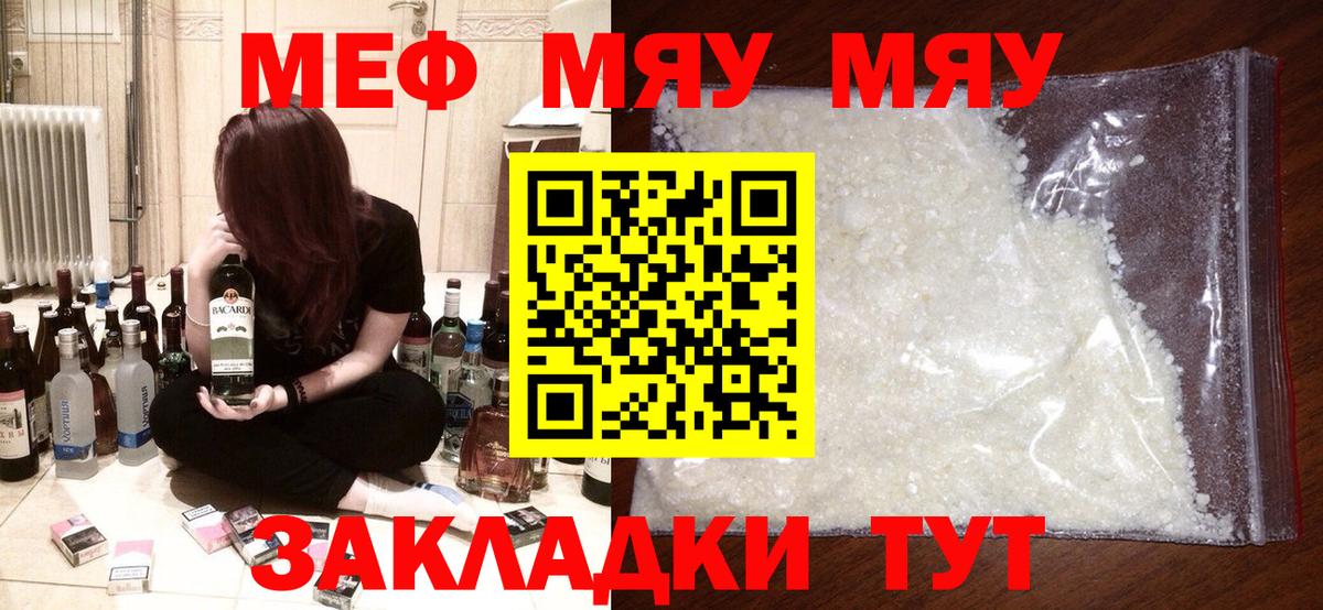 МЕФ мука Петропавловск-Камчатский