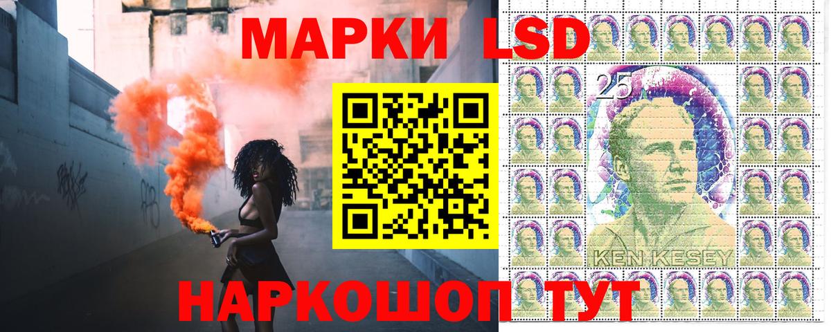 Наркотические марки 1,5мг  Марки 25I-NBOMe  Наркотические марки 1,5мг  Петропавловск-Камчатский 